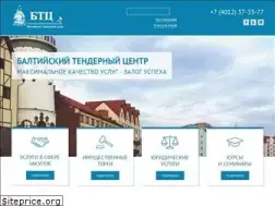 Sites similar to baltictender.ru