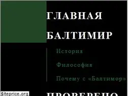 Sites similar to baltimor.ru