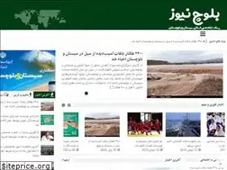Sites similar to baluchnews.ir