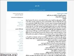 Sites similar to bam-e-sabz.blogfa.com