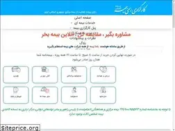 Sites similar to bamabimeh.com