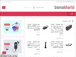 Sites similar to bamakharid.com
