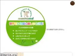 Sites similar to bambi-bilingual.jp