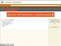 Sites similar to bambookes.ru
