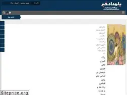 Sites similar to bamdadekhabar.ir