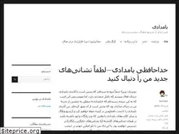 Sites similar to bamdadi.com