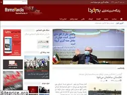 Sites similar to bamefarda.ir