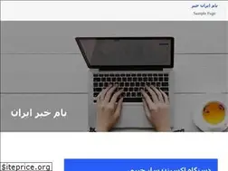 Sites similar to bameirankhabar.ir