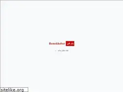 Sites similar to bamekhabar.ir