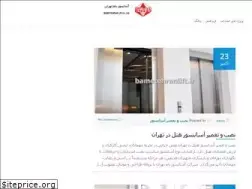 Sites similar to bametehranlift.ir