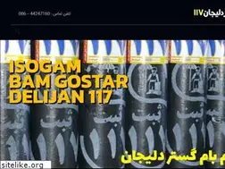 Sites similar to bamgostar117.ir