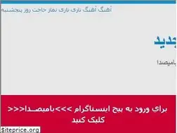 Sites similar to bamiseda.blog.ir