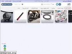 Sites similar to bamishop.ir