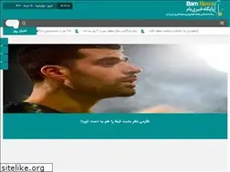 Sites similar to bamnews.ir