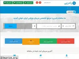 Sites similar to bamorabi.ir
