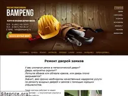 Sites similar to bampeng.ru
