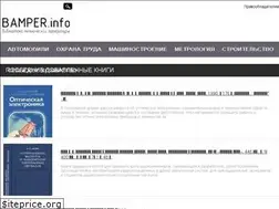 Sites similar to bamper.info