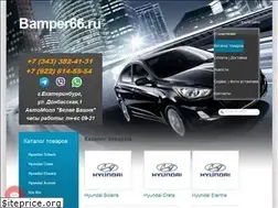 Sites similar to bamper66.ru