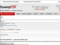 Sites similar to bamperok51.ru