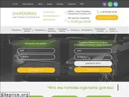 Sites similar to bamperspb.ru