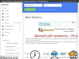 Sites similar to ban-host.ru