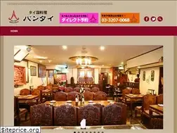 Sites similar to ban-thai.jp