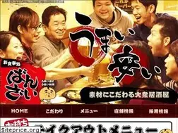 Sites similar to ban-zai.jp