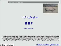 Sites similar to banafac.com