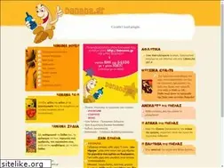 Sites similar to banana.gr