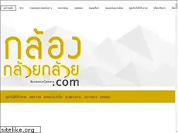 Sites similar to bananaincamera.com