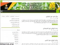 Sites similar to bananas.ir
