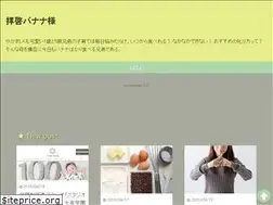 Sites similar to bananasama.com