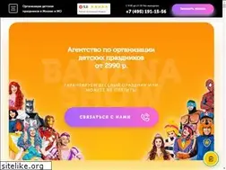 Sites similar to bananashow.ru