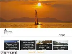 Sites similar to bananatrip.ru