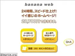 Sites similar to bananaweb.jp