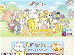 Sites similar to bananya.jp