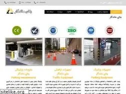 Sites similar to banayemandegar.com