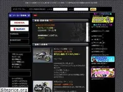 Sites similar to banban-bike.com