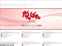 Sites similar to banban-kansai.com