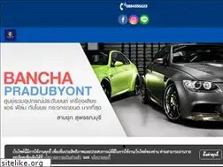 Sites similar to banchapradubyont.com