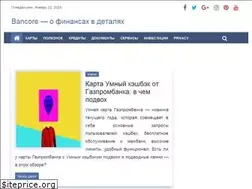 Sites similar to bancore.ru