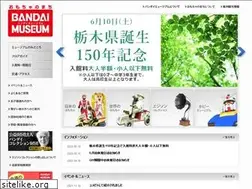 Sites similar to bandai-museum.jp