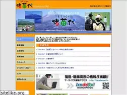 Sites similar to bandaisan.net