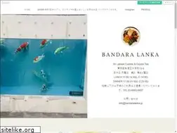 Sites similar to bandaralanka.jp