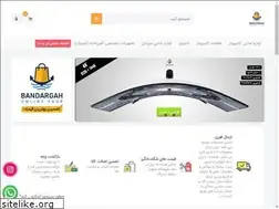 Sites similar to bandargahshop.com