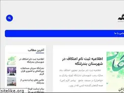 Sites similar to bandarlengeh.com