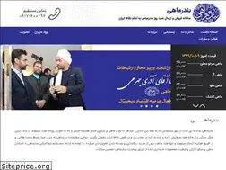 Sites similar to bandarmahi.com