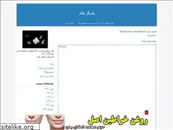 Sites similar to bandartaatr.blogfa.com