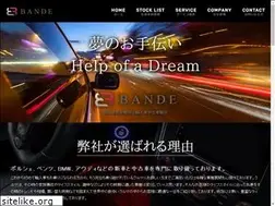 Sites similar to bande-car.jp