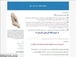Sites similar to bandeganmontazer.blogfa.com